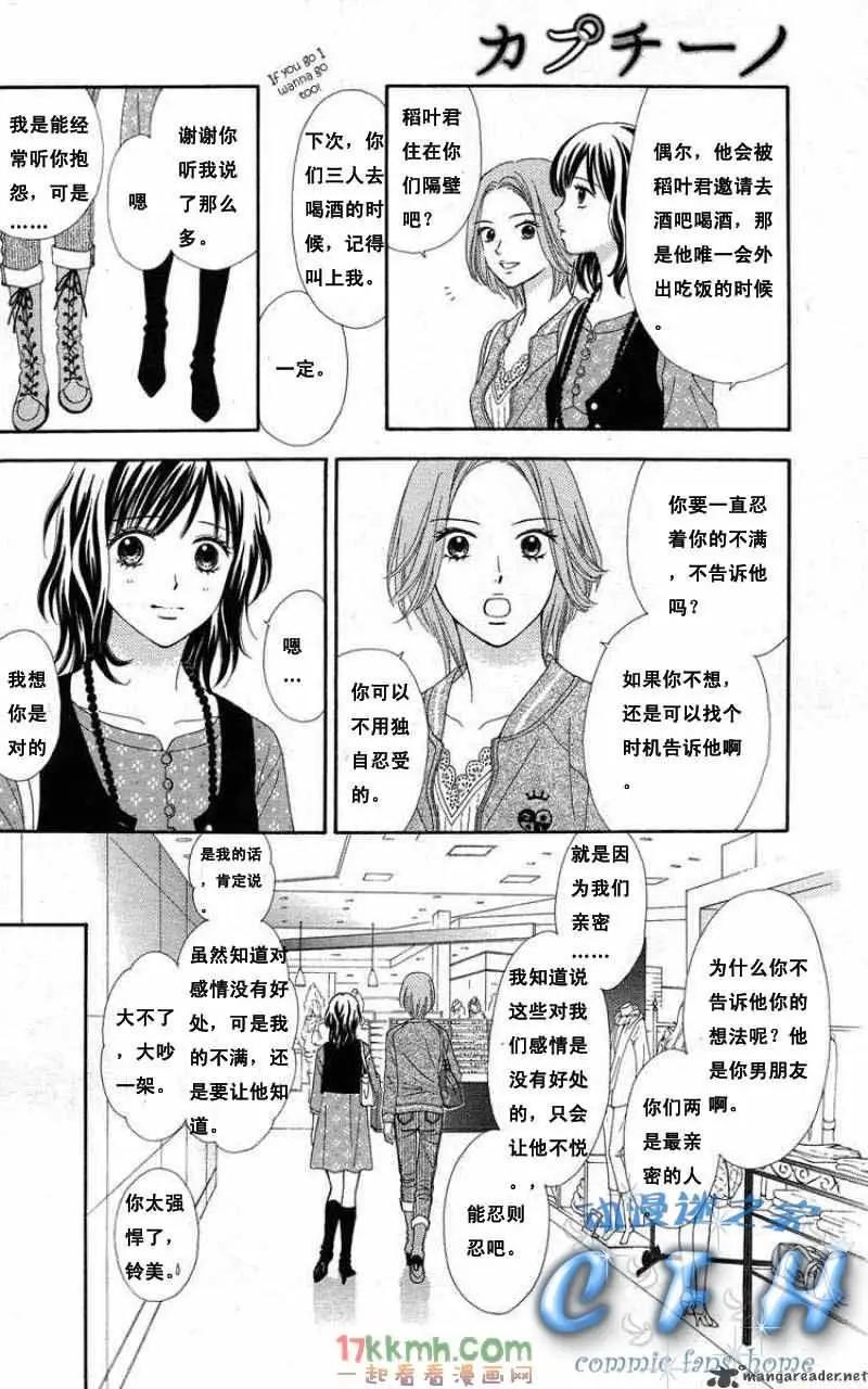 CAPPUCCINO - 第02回 - 1