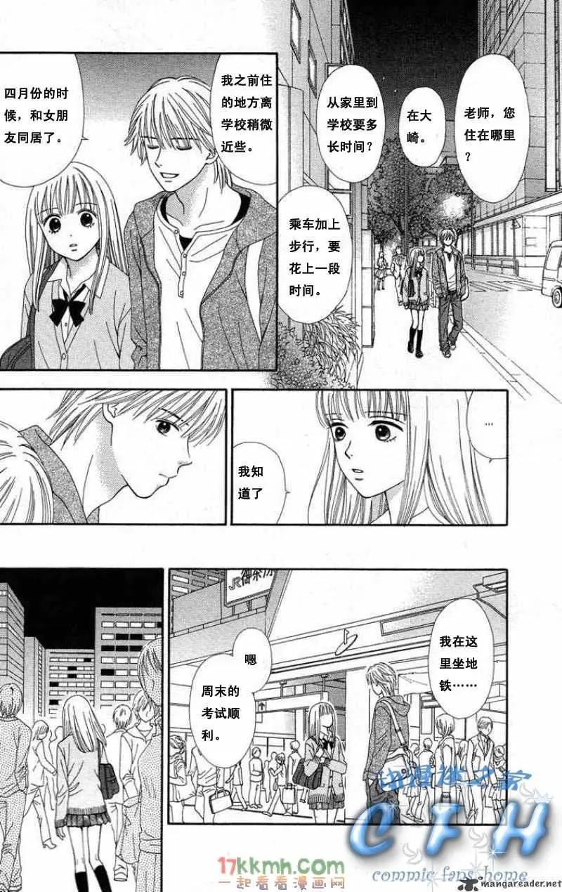 CAPPUCCINO - 第02回 - 3