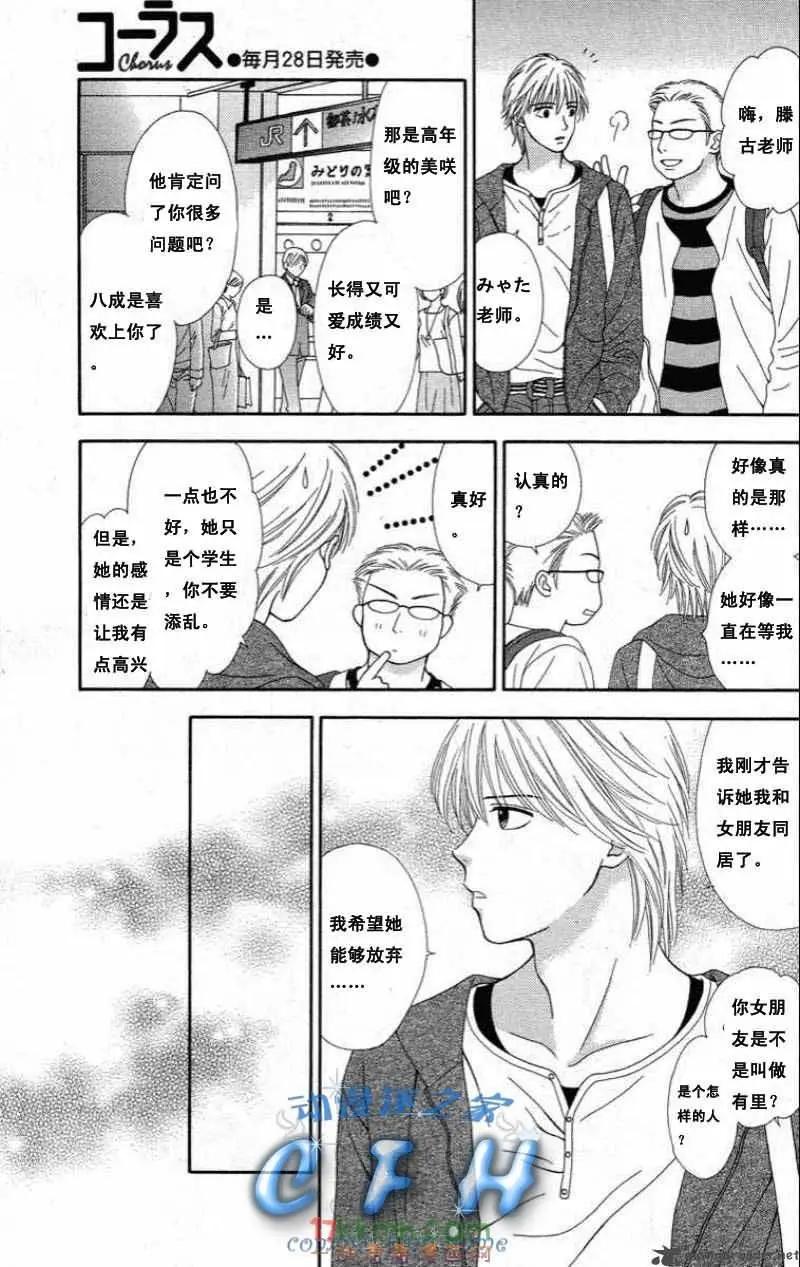 CAPPUCCINO - 第02回 - 4