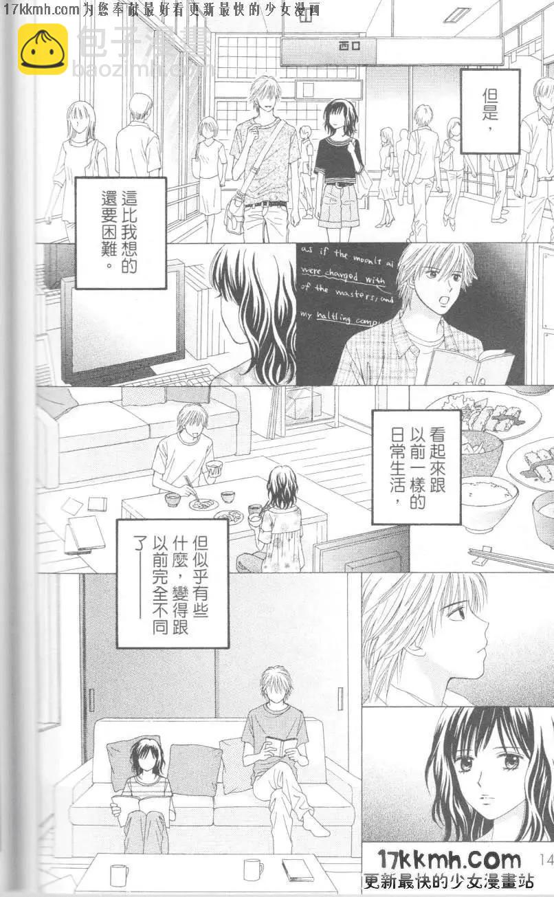 CAPPUCCINO - 第06回 - 5