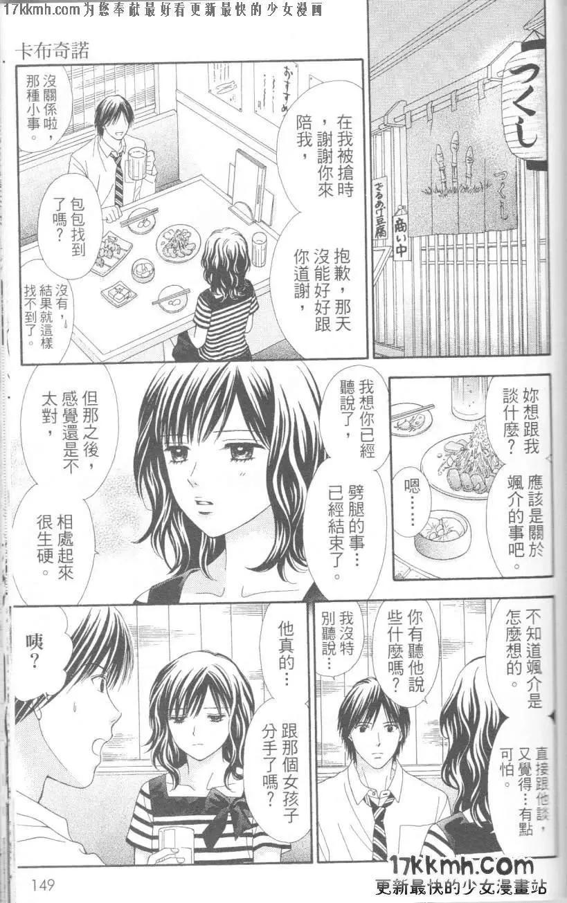 CAPPUCCINO - 第06回 - 1
