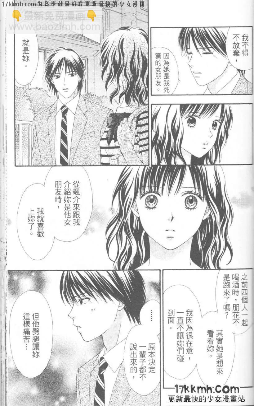 CAPPUCCINO - 第06回 - 5