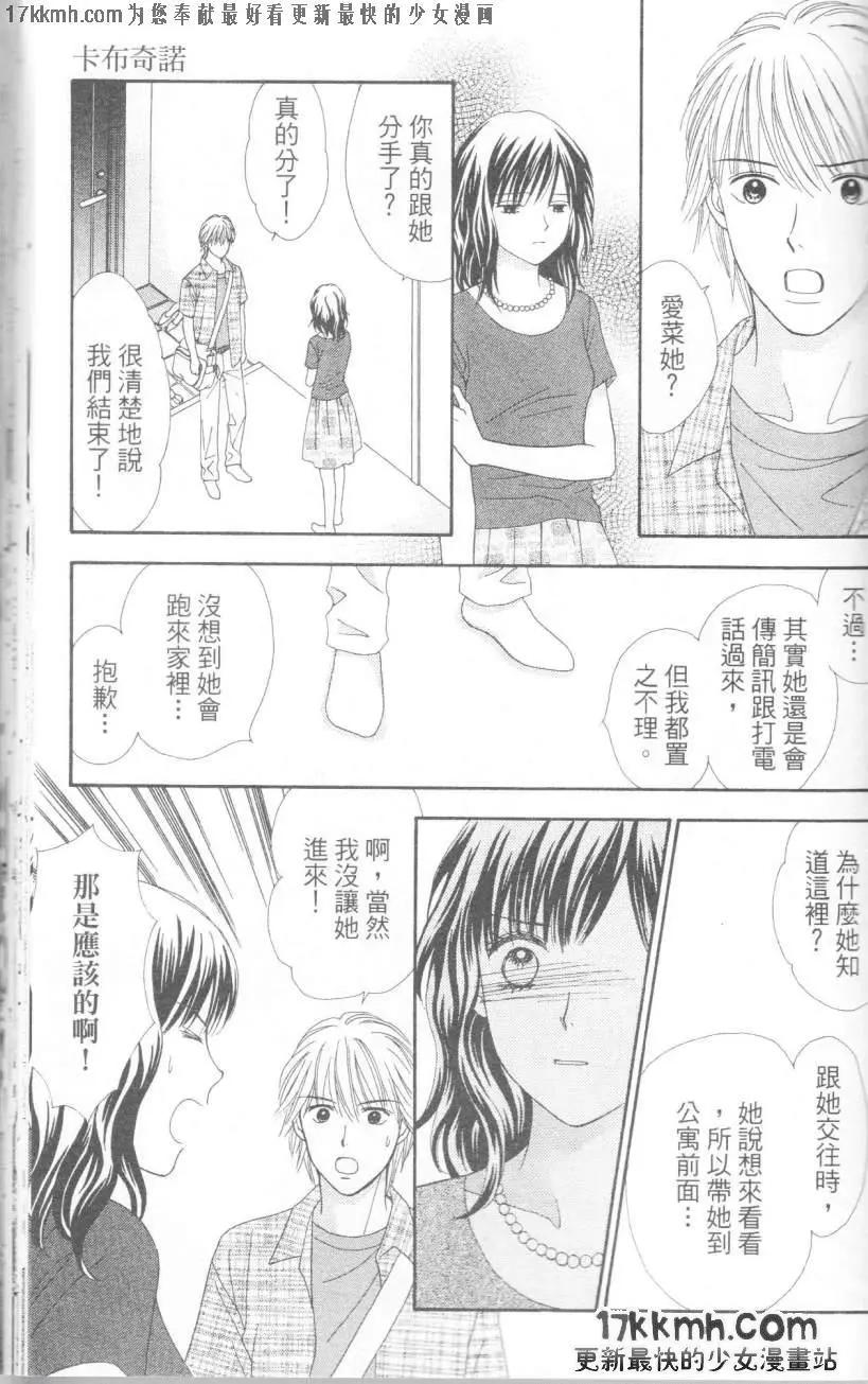 CAPPUCCINO - 第06回 - 1