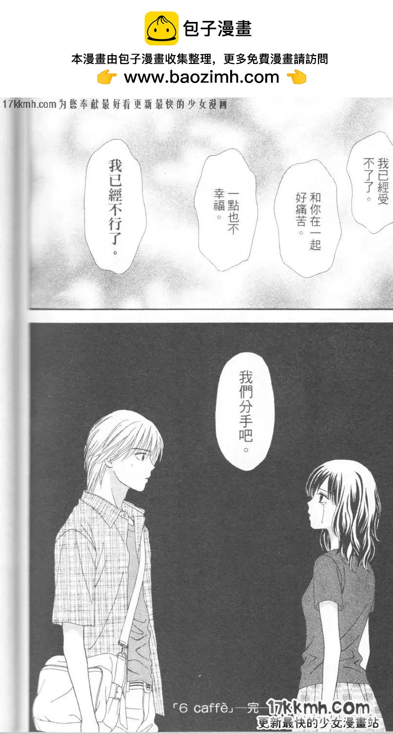 CAPPUCCINO - 第06回 - 4