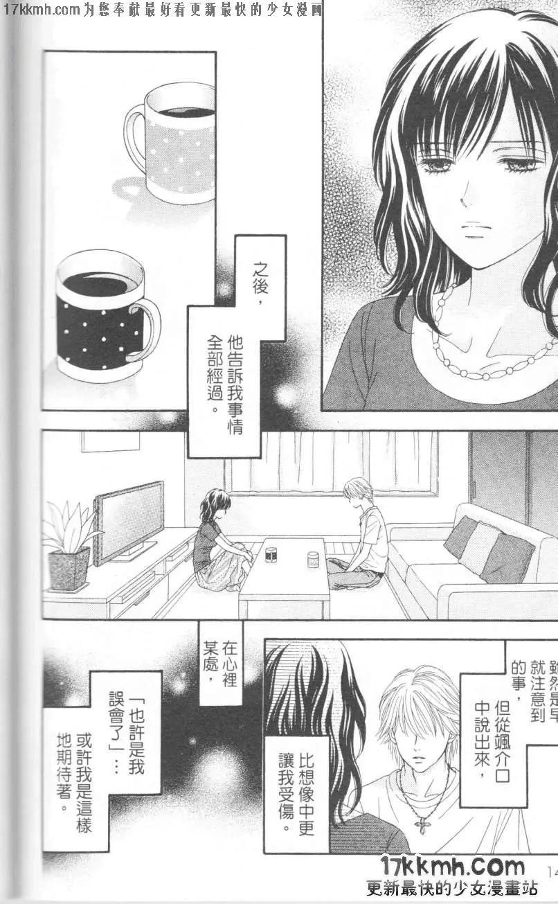 CAPPUCCINO - 第06回 - 4