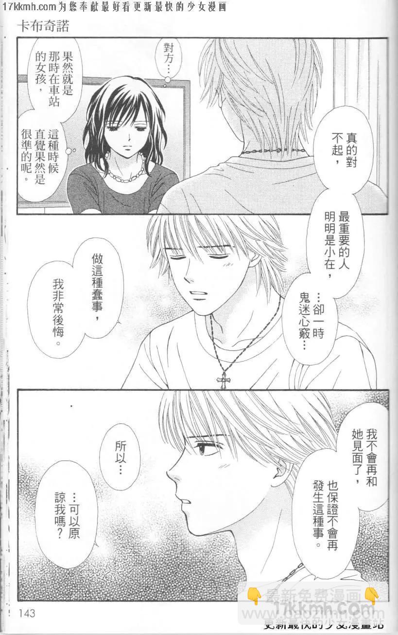 CAPPUCCINO - 第06回 - 5