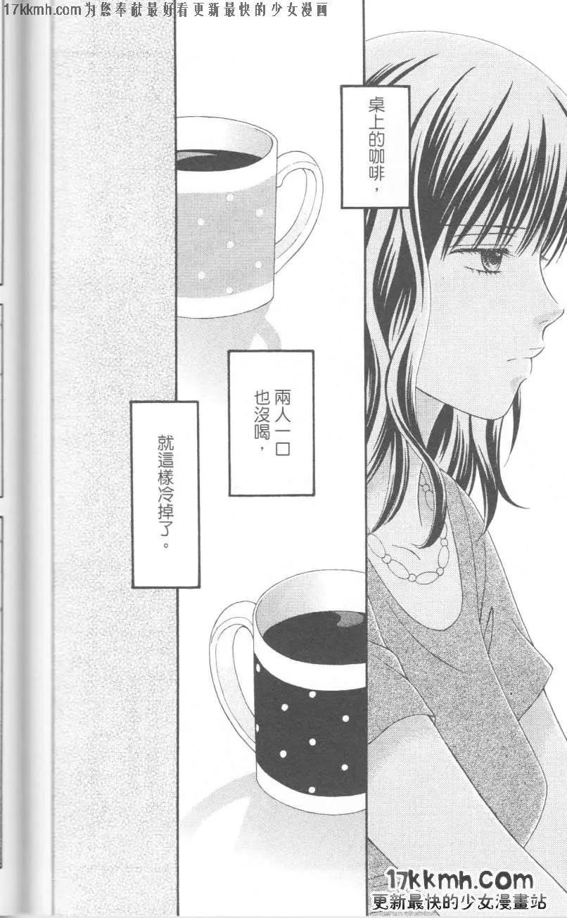 CAPPUCCINO - 第06回 - 1