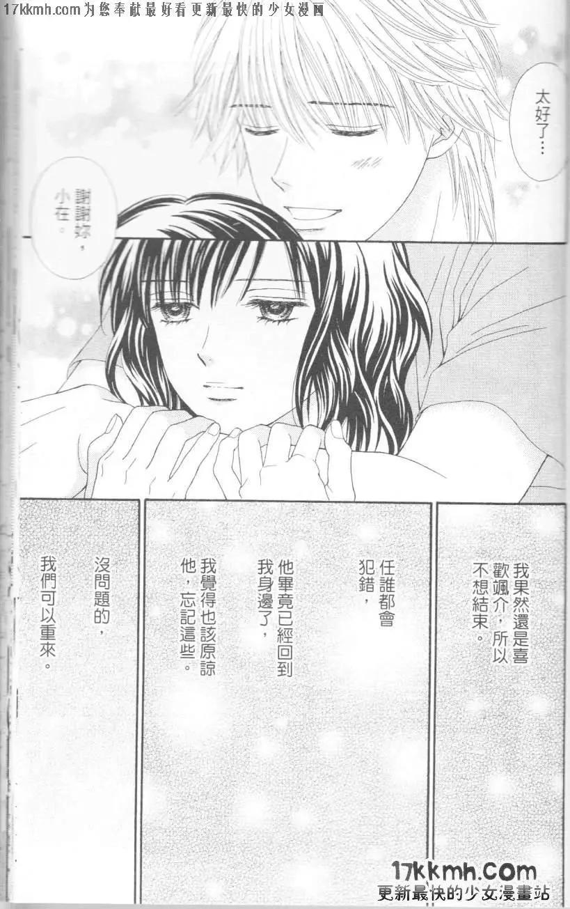 CAPPUCCINO - 第06回 - 4