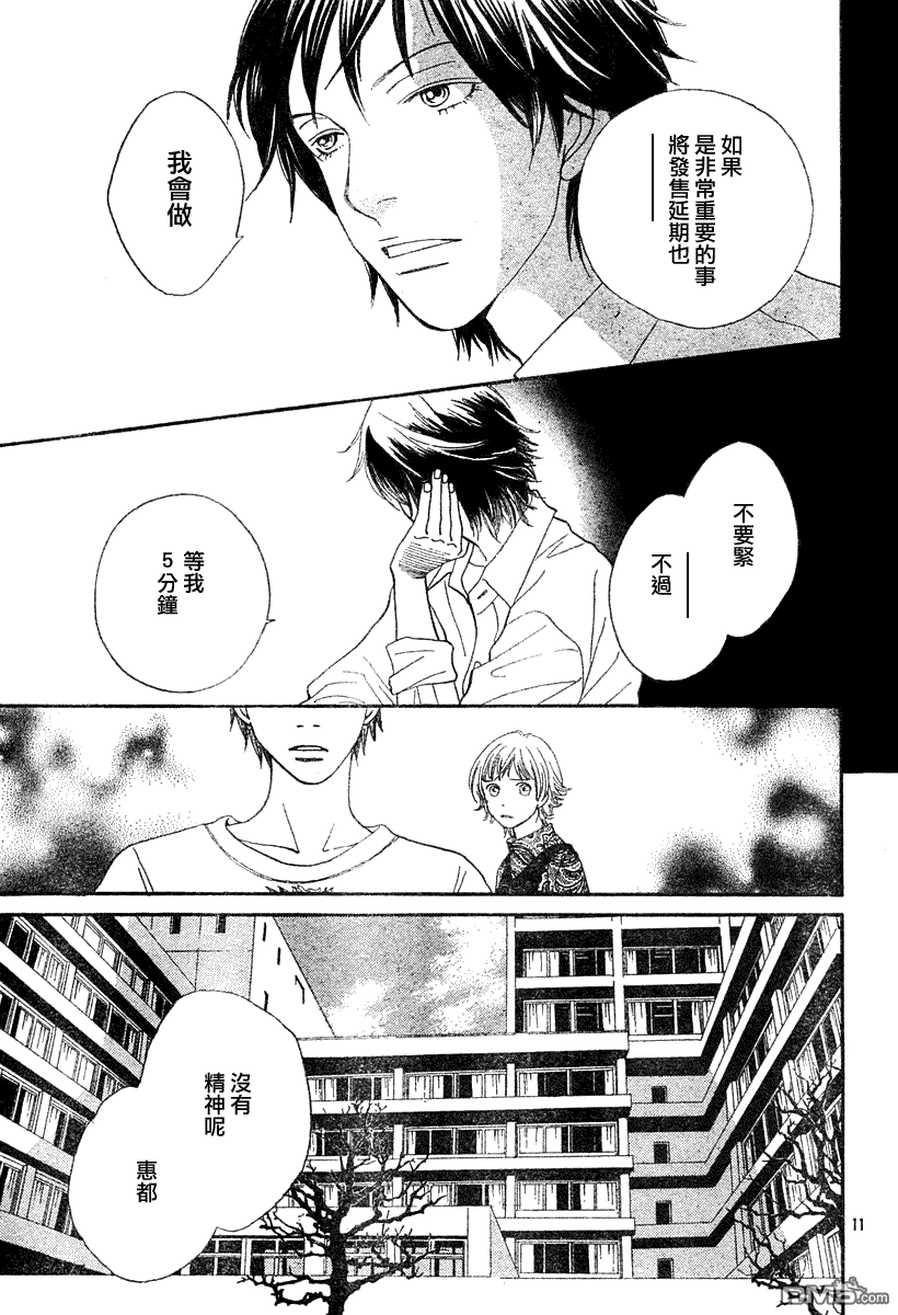 Cat_Street_貓街 - 第29話 - 3
