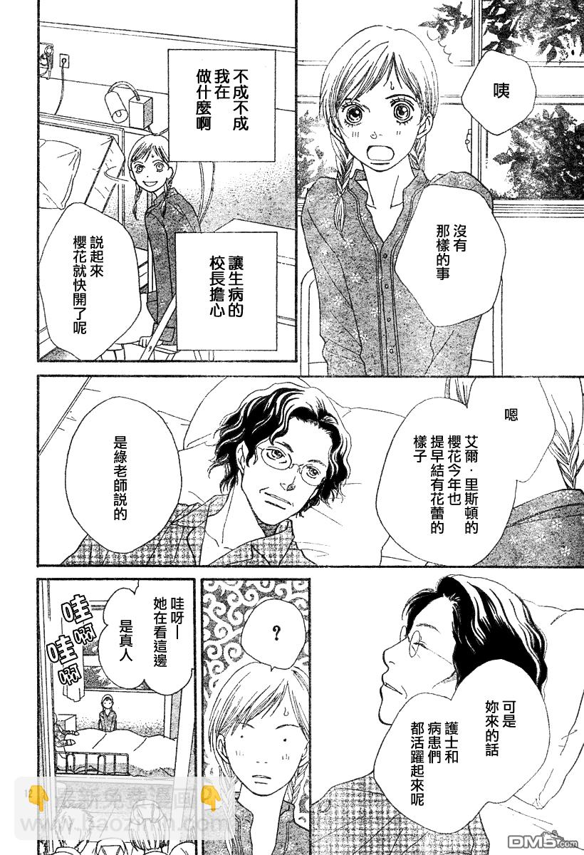 Cat_Street_貓街 - 第29話 - 4