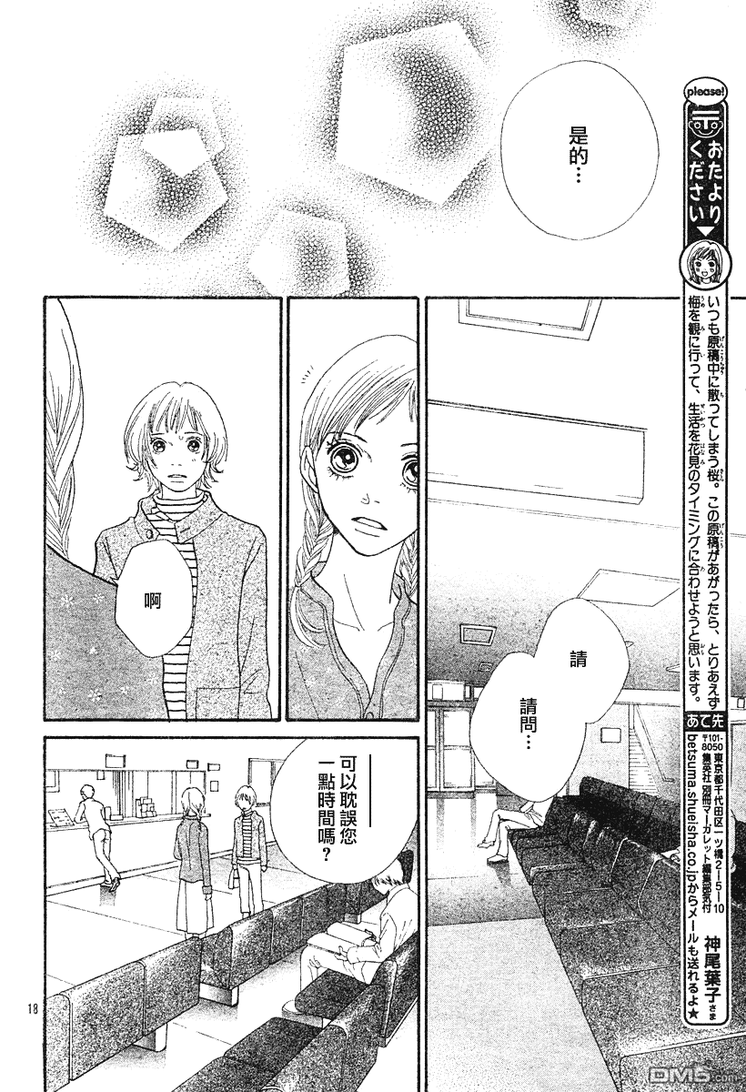 Cat_Street_貓街 - 第29話 - 2
