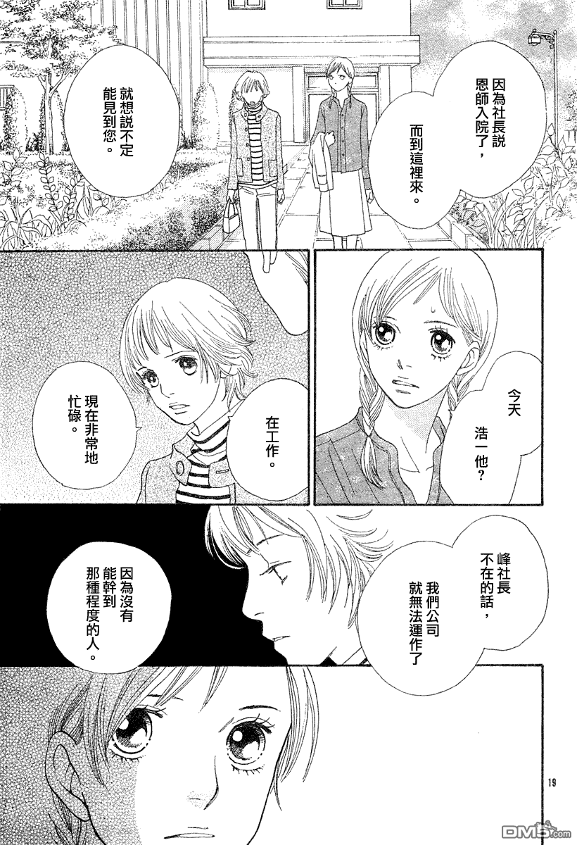 Cat_Street_貓街 - 第29話 - 3