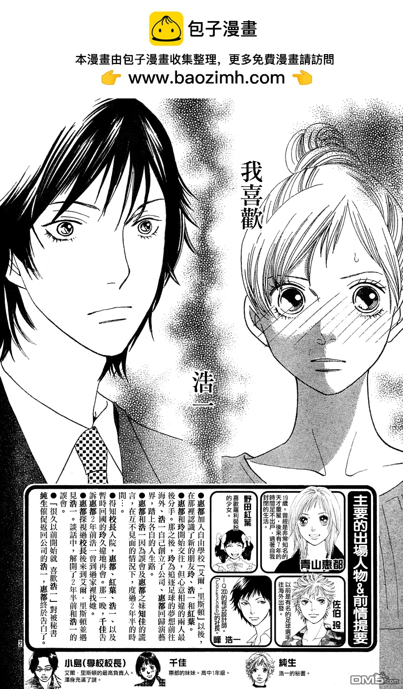 Cat_Street_貓街 - 第29話 - 2