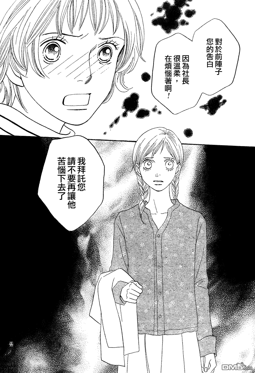 Cat_Street_貓街 - 第29話 - 6