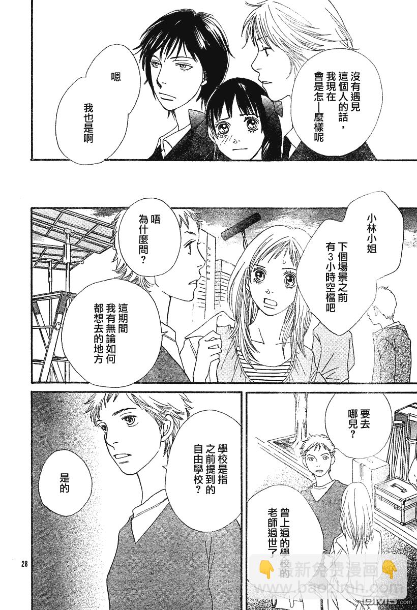 Cat_Street_貓街 - 第29話 - 4