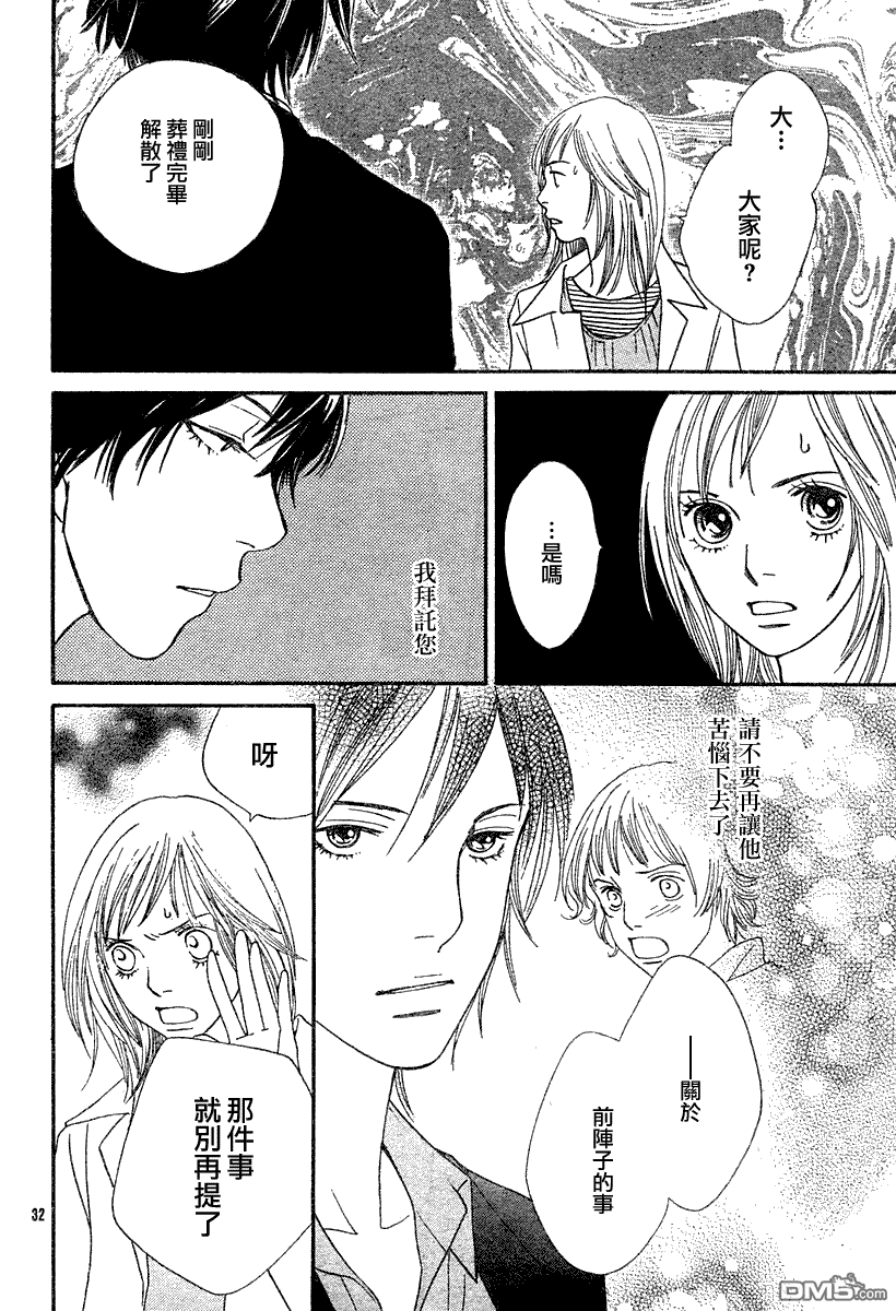 Cat_Street_貓街 - 第29話 - 8