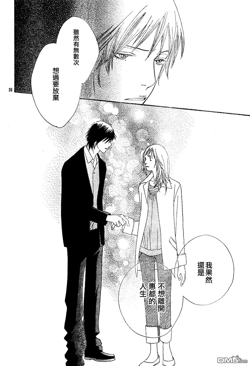 Cat_Street_貓街 - 第29話 - 4