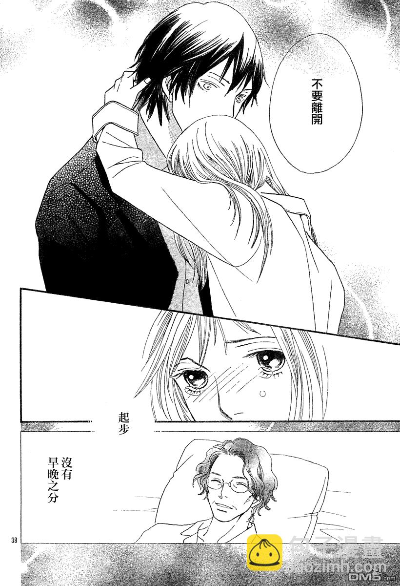 Cat_Street_貓街 - 第29話 - 6