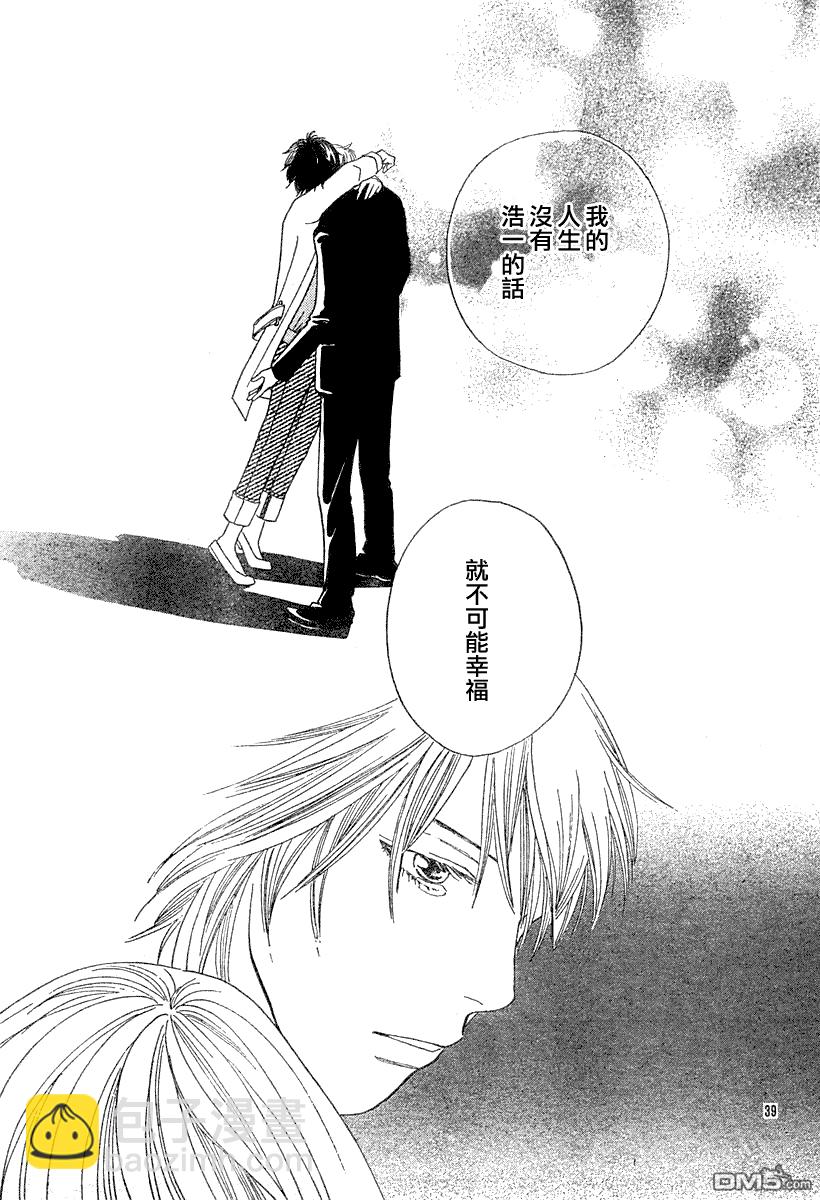 Cat_Street_貓街 - 第29話 - 7