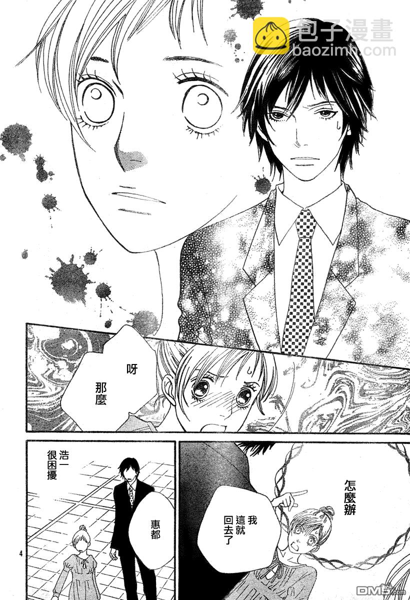 Cat_Street_貓街 - 第29話 - 4