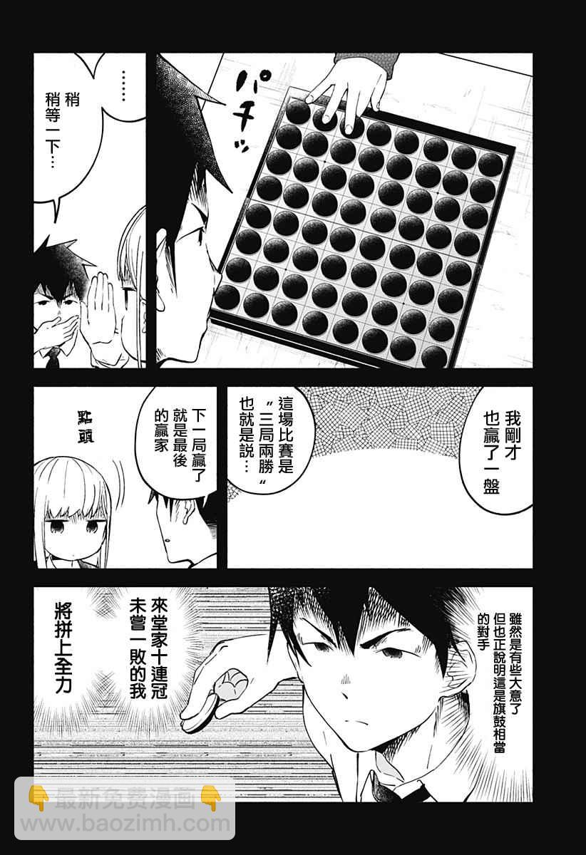 測不準的阿波連同學 - 第12話 - 1