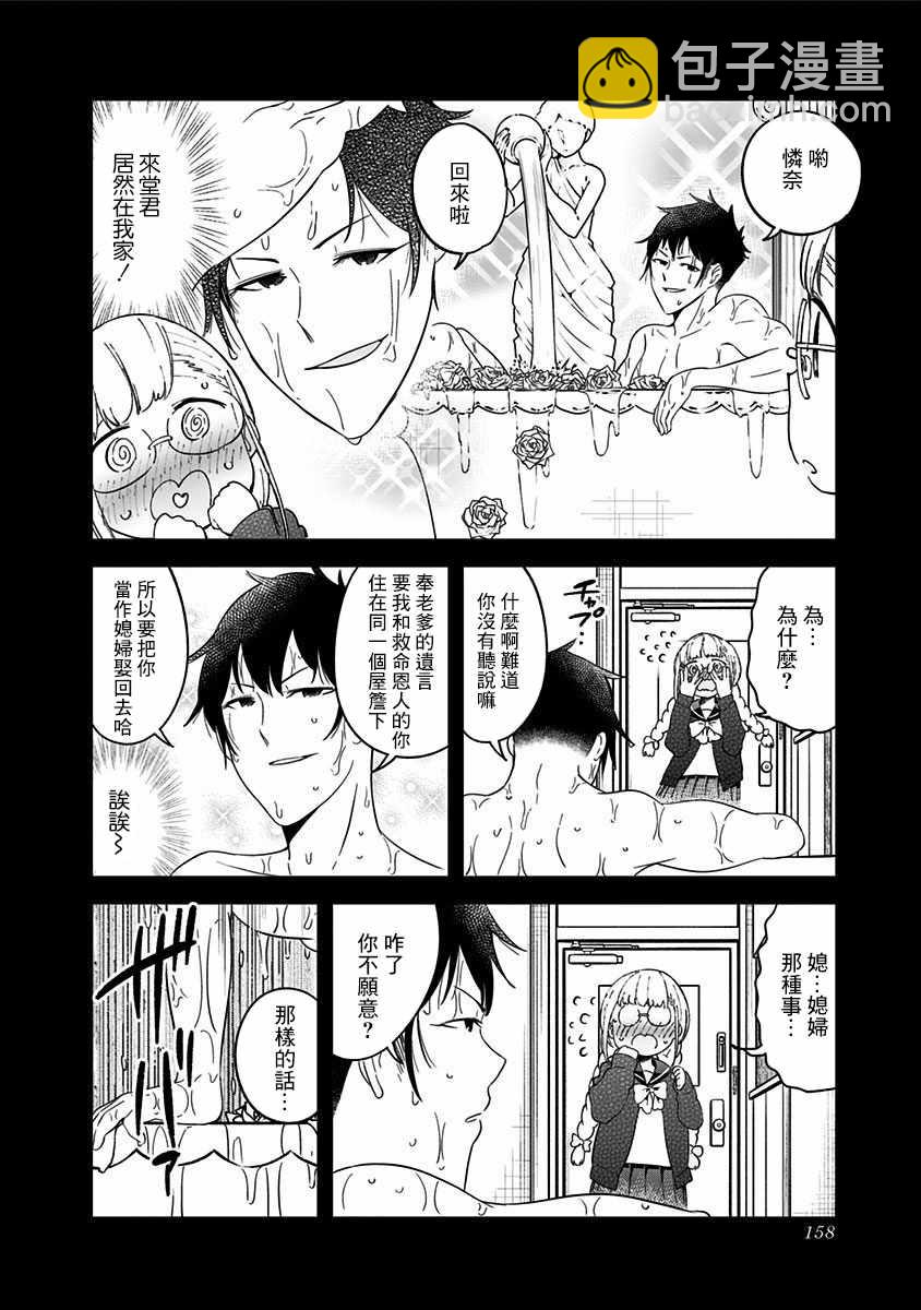 測不準的阿波連同學 - 第5卷 - 2