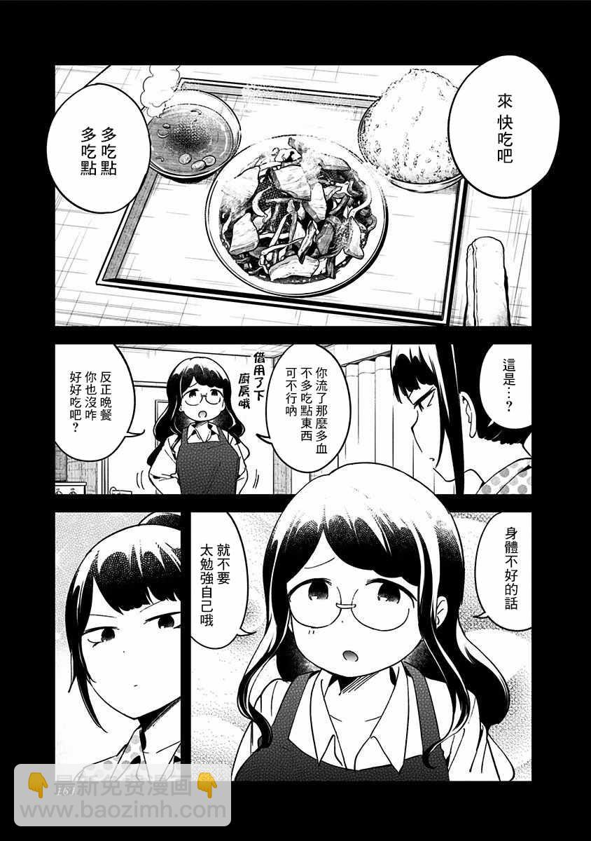 測不準的阿波連同學 - 番外01 - 2