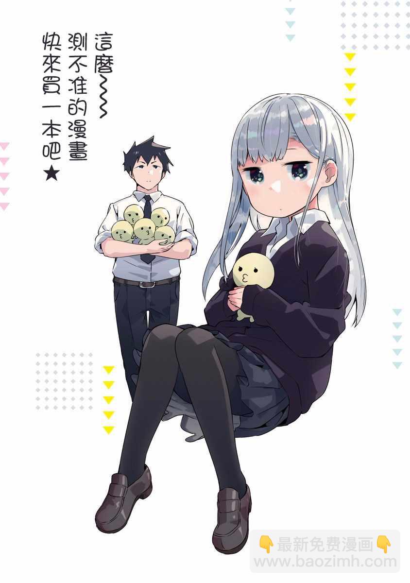 測不準的阿波連同學 - 番外01 - 2