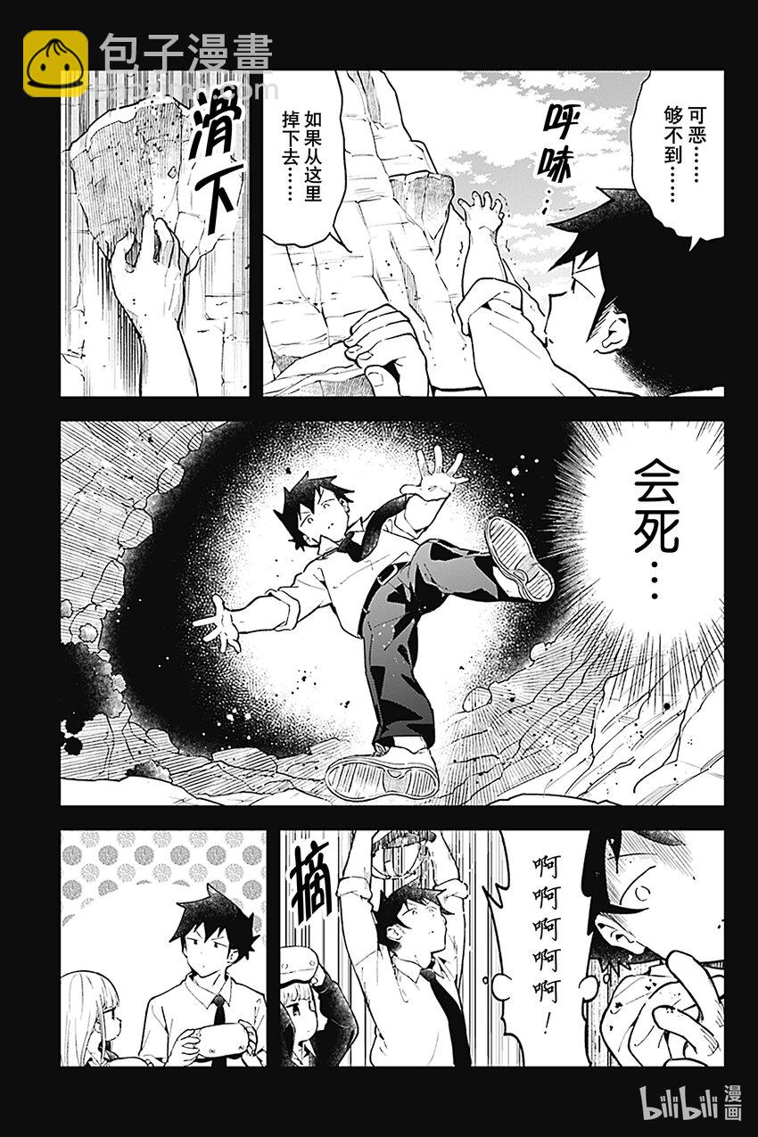 測不準的阿波連同學 - VR特別篇 VR特別篇 - 2