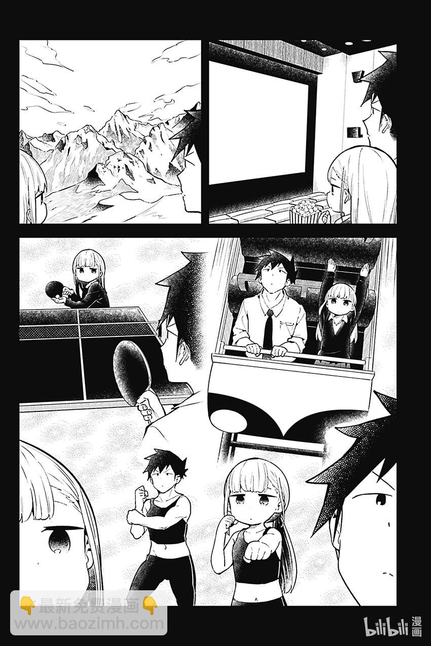 測不準的阿波連同學 - VR特別篇 VR特別篇 - 1