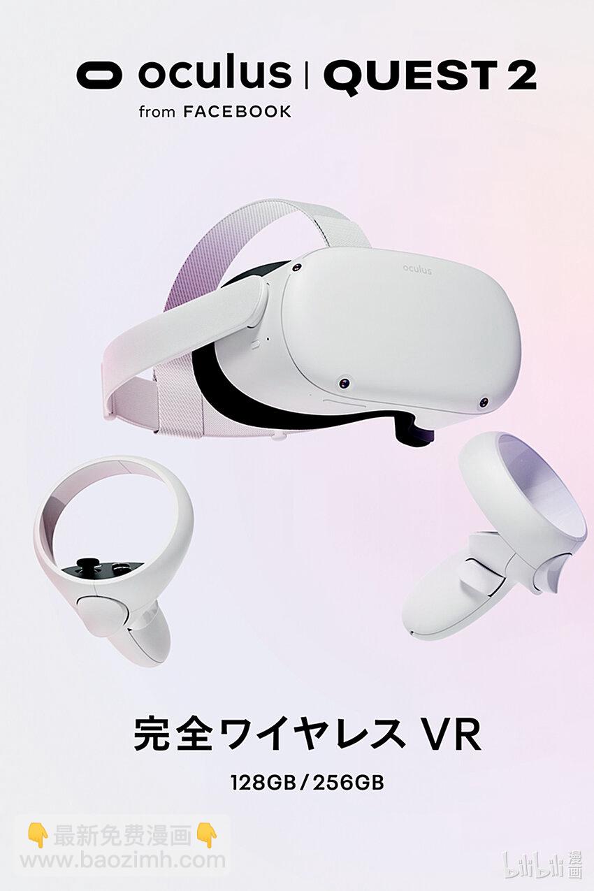 測不準的阿波連同學 - VR特別篇 VR特別篇 - 4
