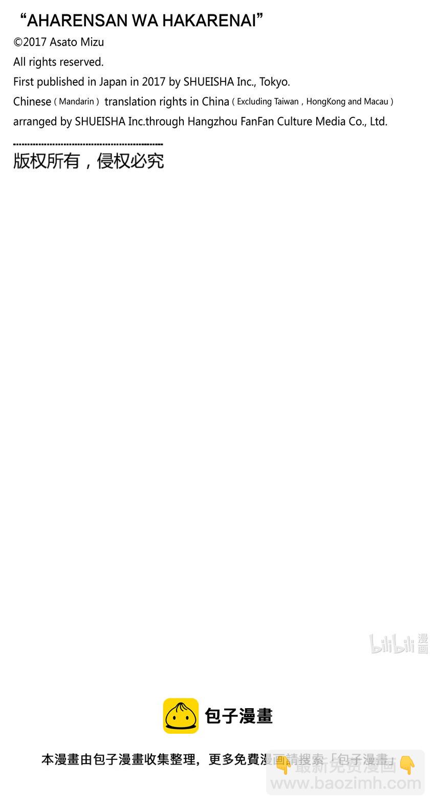 測不準的阿波連同學 - 特別篇 特別篇10 - 1