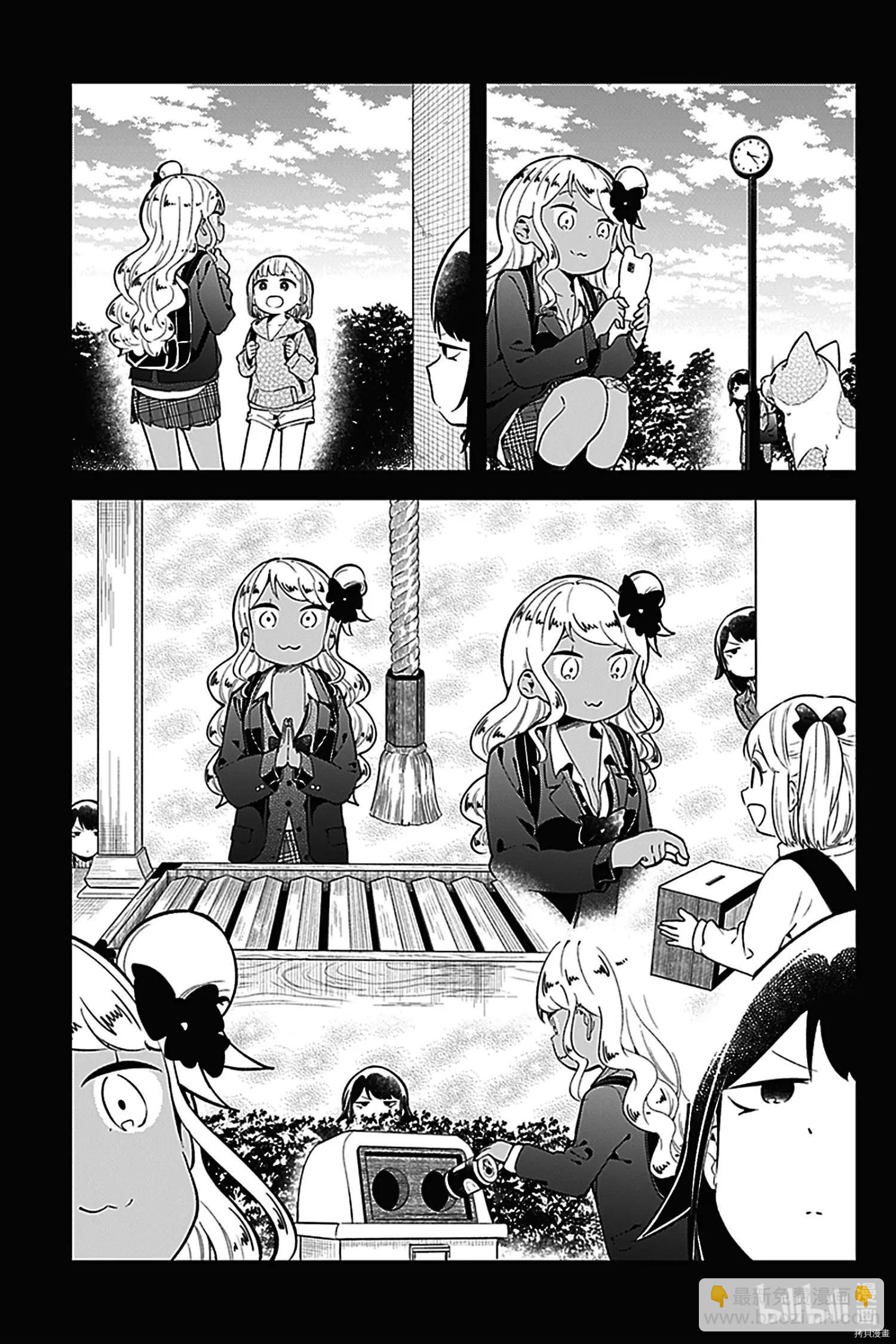 測不準的阿波連同學 - 第123話 - 3