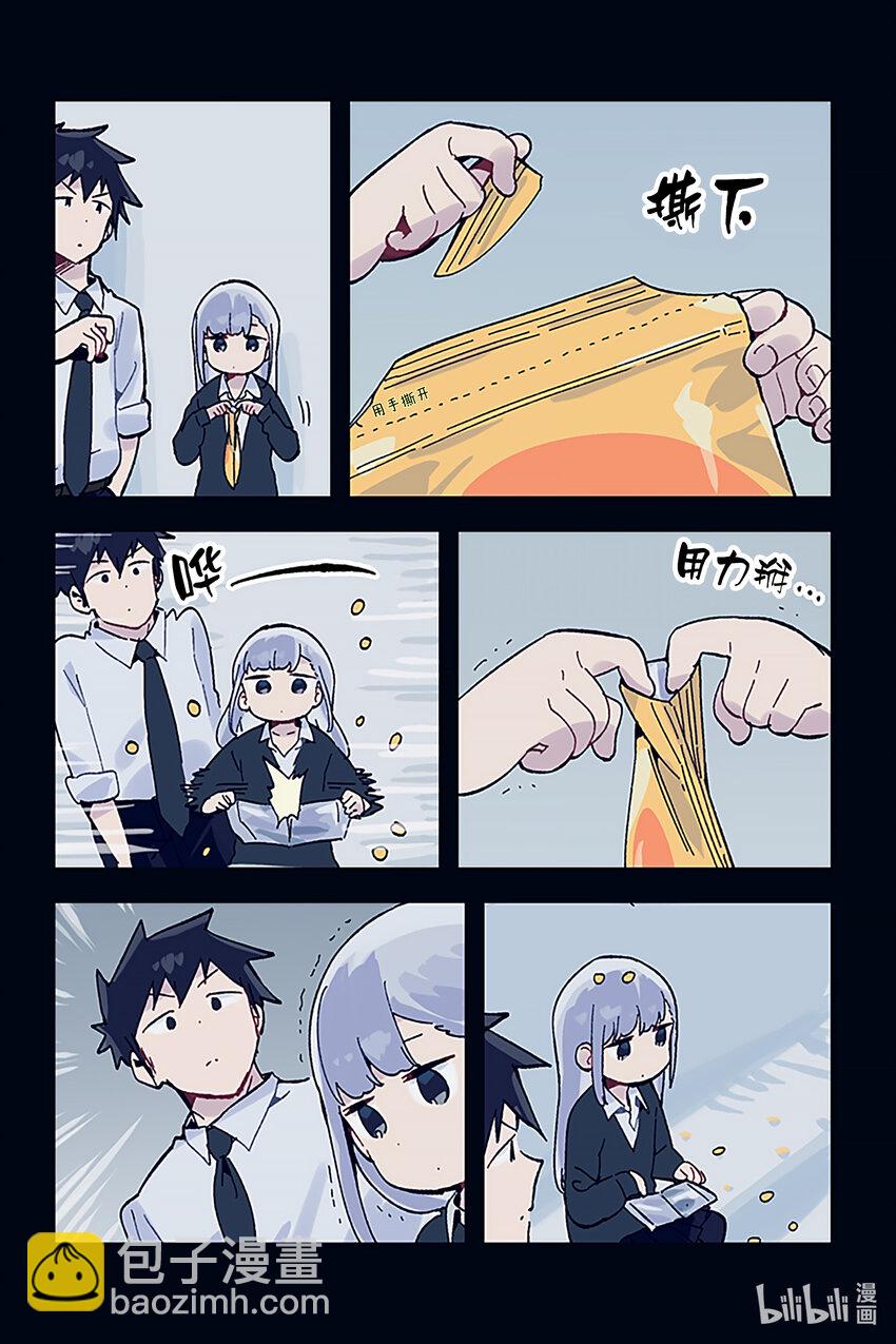 測不準的阿波連同學 - 特別篇 特別篇11 - 1