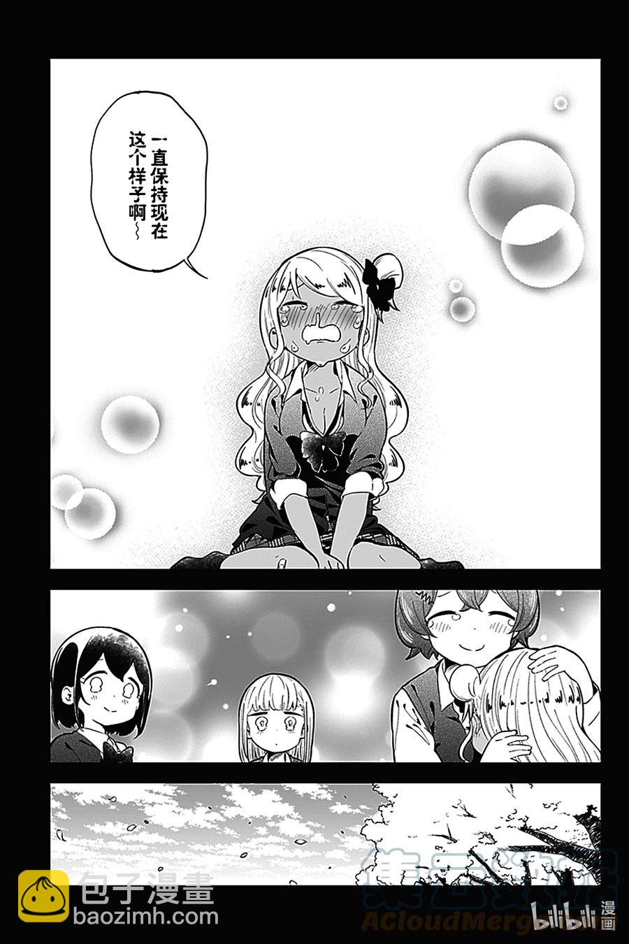 測不準的阿波連同學 - 126 第126話 - 3