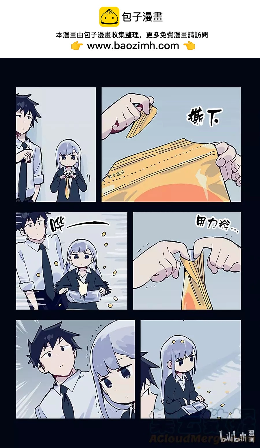 測不準的阿波連同學 - 特別篇11 - 1