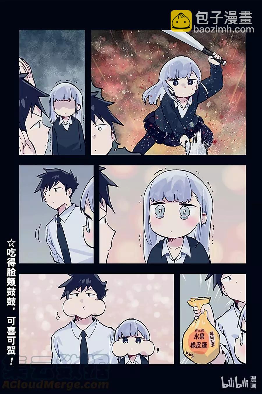 測不準的阿波連同學 - 特別篇11 - 1