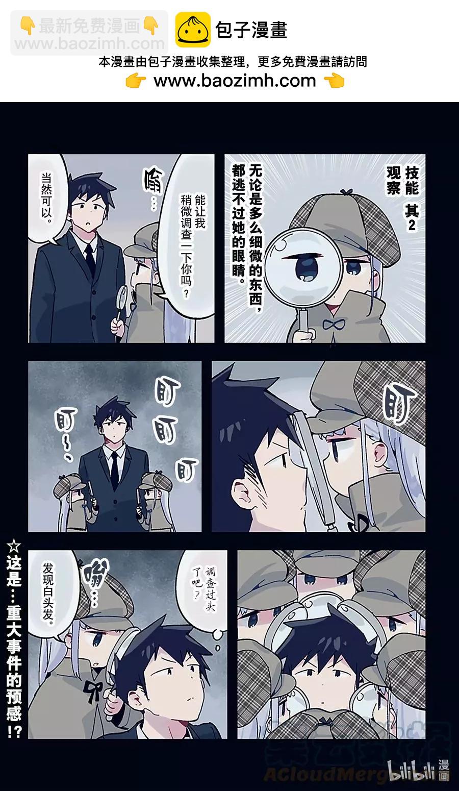 測不準的阿波連同學 - 特別篇12 - 1