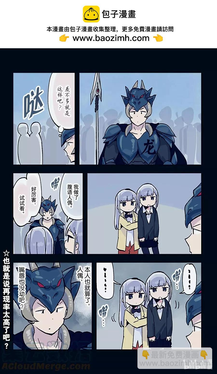 測不準的阿波連同學 - 特別篇14 - 1