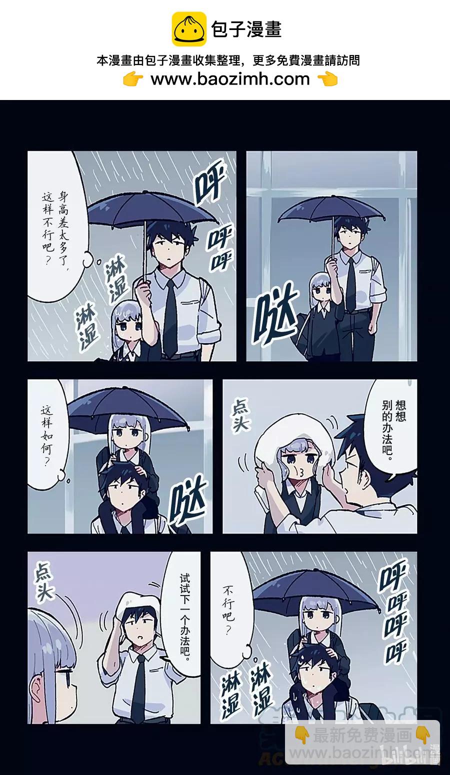 測不準的阿波連同學 - 特別篇15 - 1