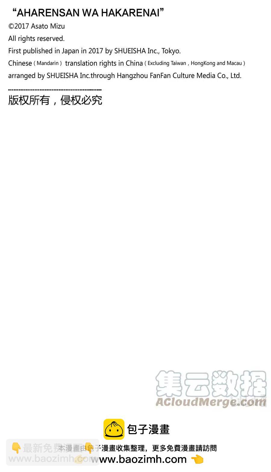 測不準的阿波連同學 - insta短篇 - 1