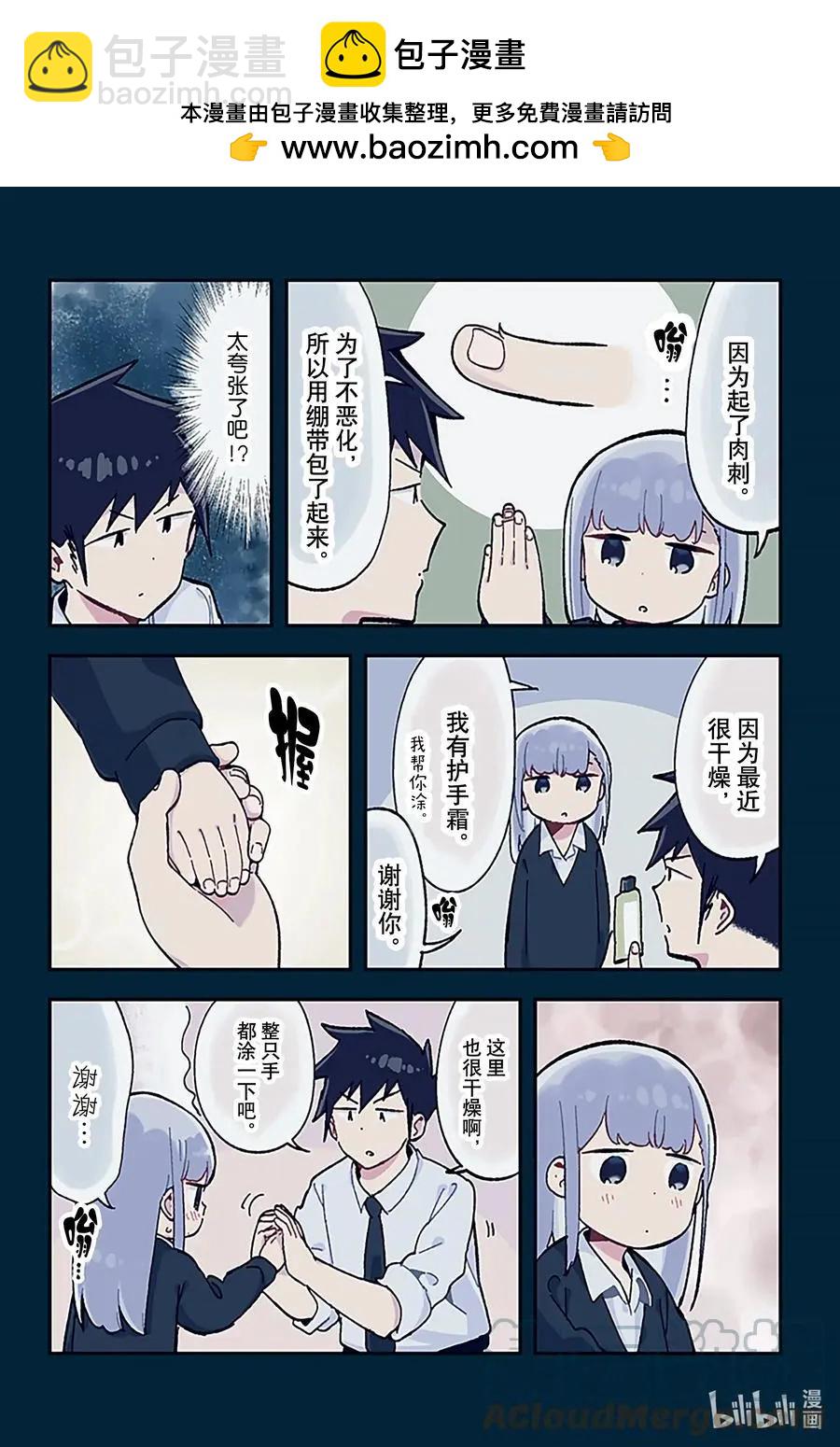 測不準的阿波連同學 - 特別篇17 - 1