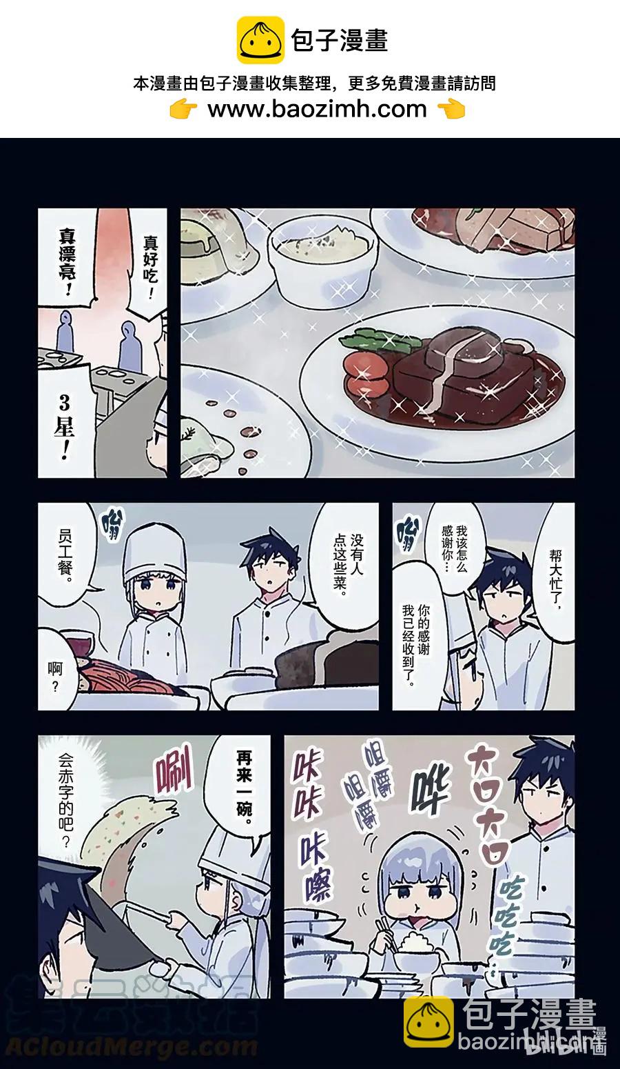 測不準的阿波連同學 - 特別篇19 - 1