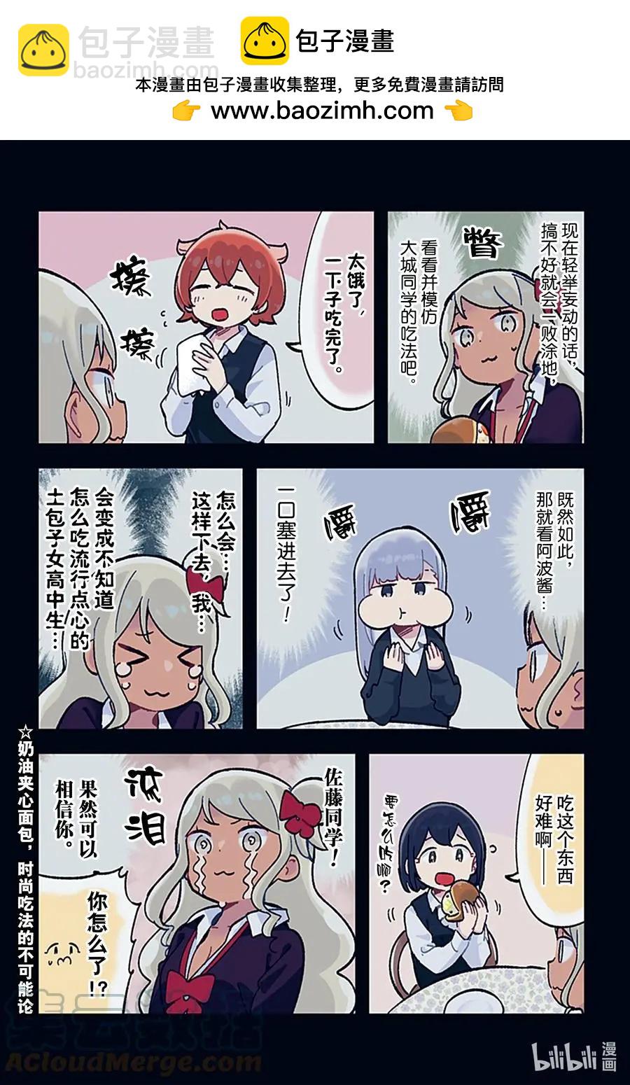 測不準的阿波連同學 - 特別篇20 - 1