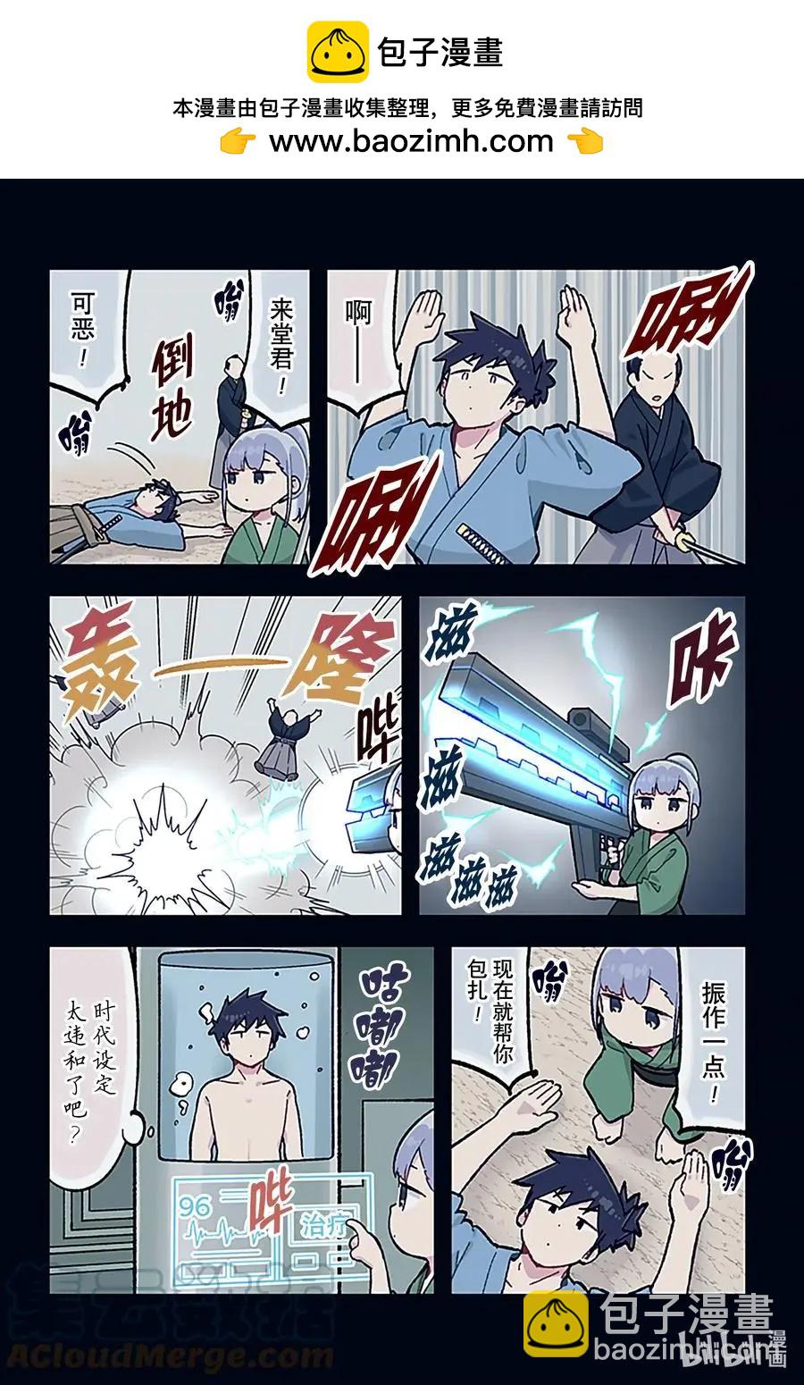 測不準的阿波連同學 - 特別篇22 - 1