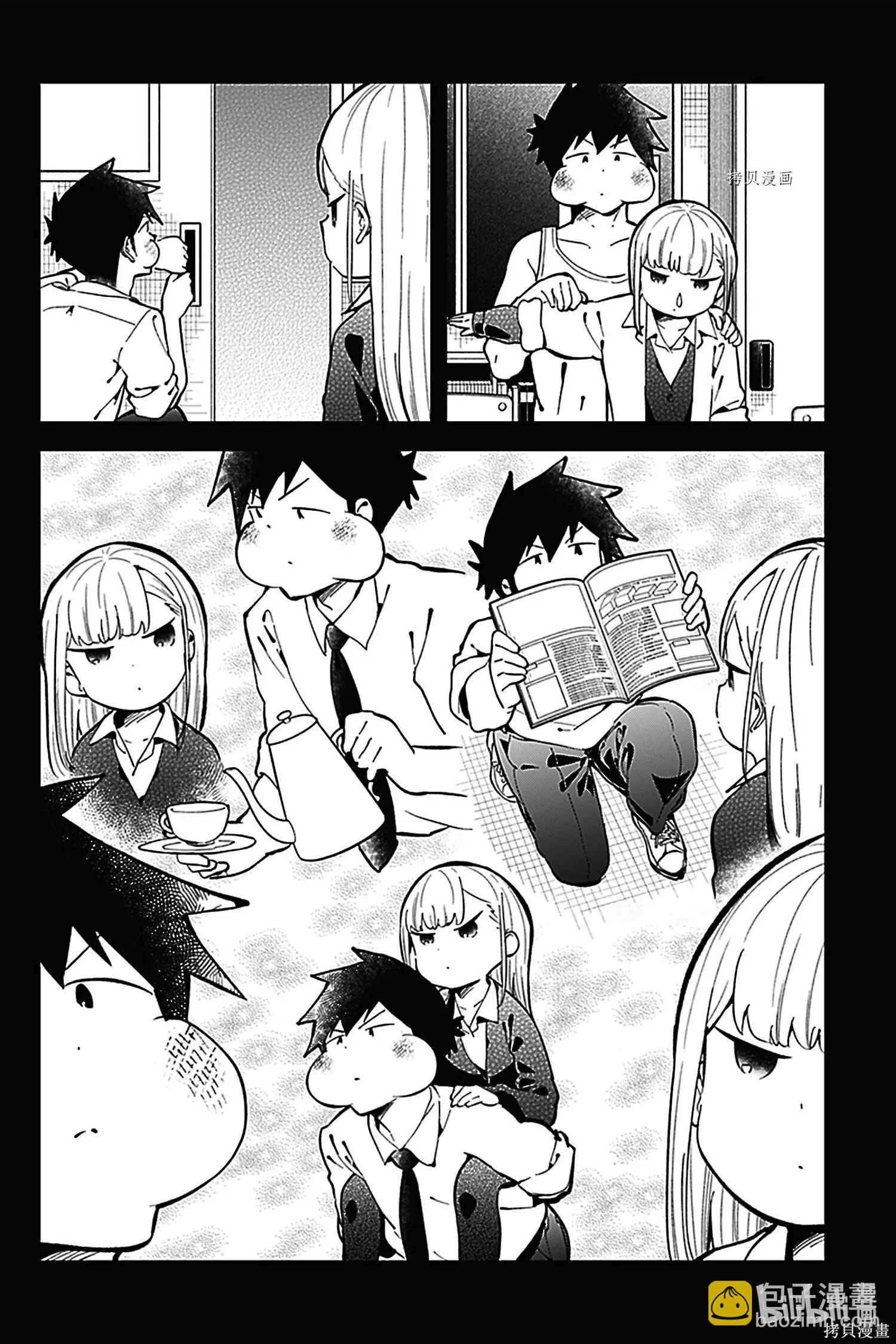 測不準的阿波連同學 - 第140話 - 2