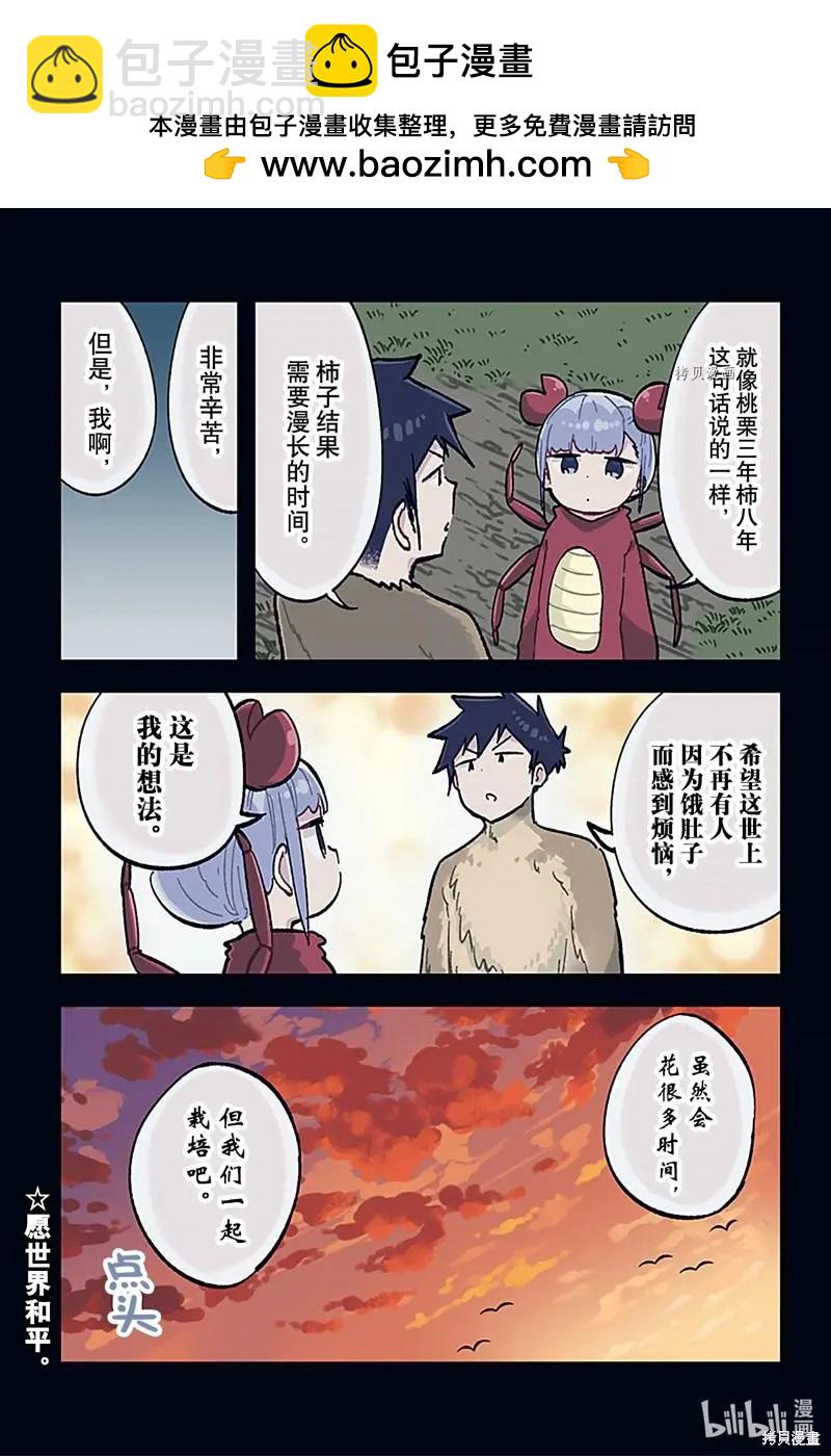 測不準的阿波連同學 - 特別篇29 - 1