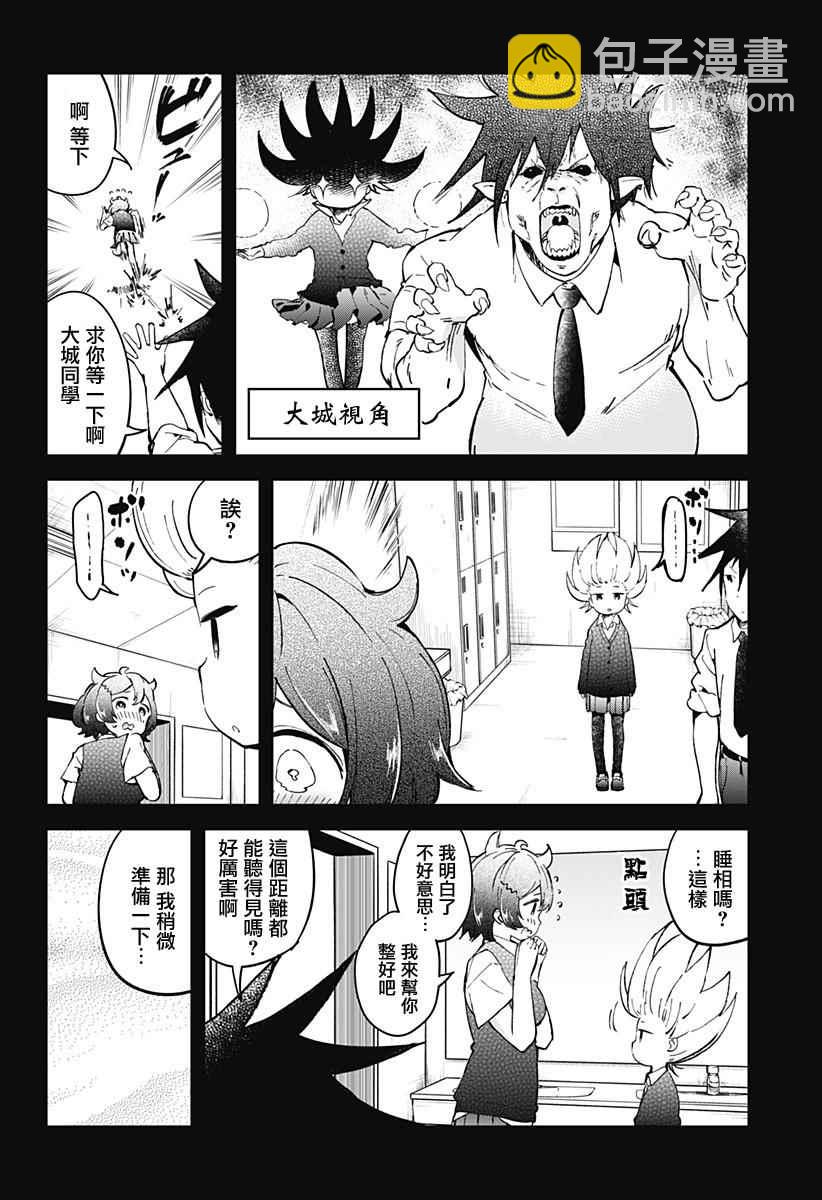 測不準的阿波連同學 - 第20話 - 2