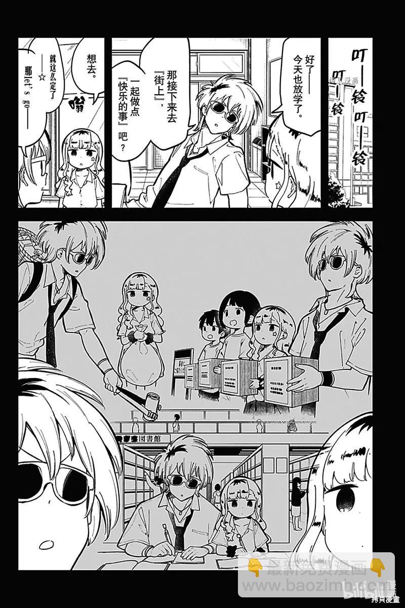 測不準的阿波連同學 - 第149話 - 1