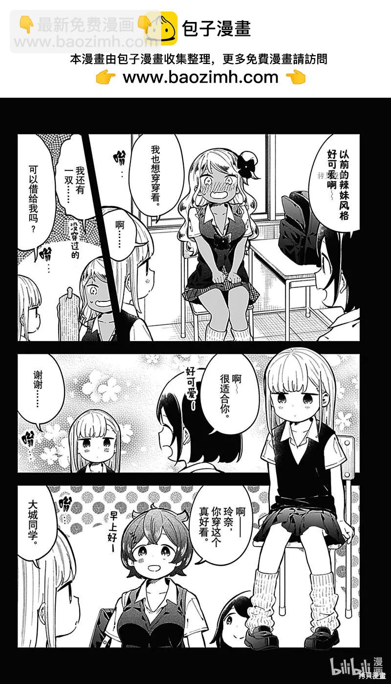 測不準的阿波連同學 - 第149話 - 2